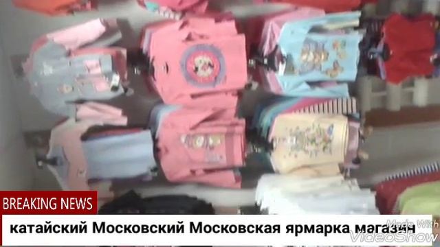 Катайский Московская ярморка магазин смотреть онлайн