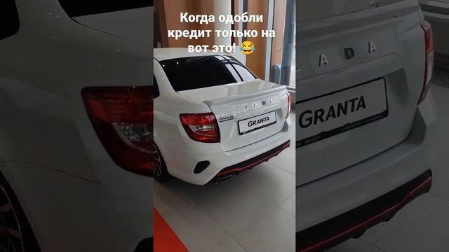 Когда урвал четкую Ладу Гранту спорт! смотреть онлайн