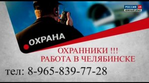 Рекламный блок РОССИЯ 24 ЮЖНЫЙ УРАЛ 20.01.2024