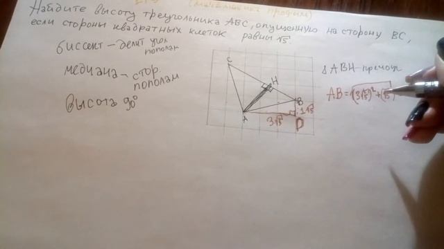 Найдите высоту треугольника АВС, опущенную на сторону BC, если стороны квадратных клеток равны смотреть онлайн