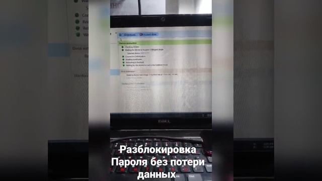 Разблокировка телефонов без потери данных