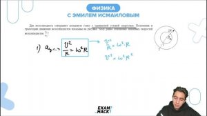 Два велосипедиста совершают кольцевую гонку с одинаковой угловой скоростью - №22680