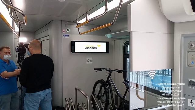Презентация концепта поезда "Иволга 3.0"Ярославский вокзал 01.07.21 смотреть онлайн