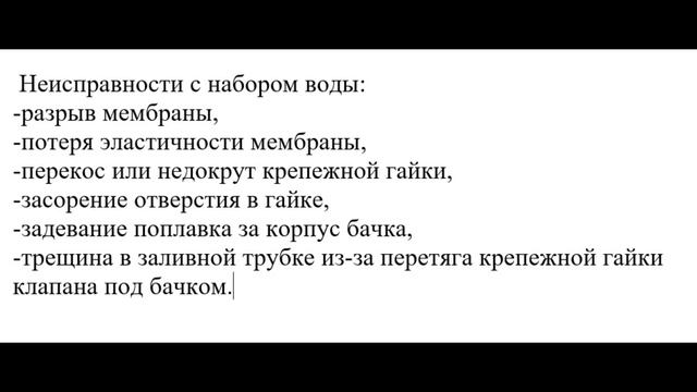 Ремонт универсального заливного клапана Gustavsberg с нижним подводом пол дюйма GB99