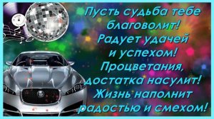 ПЛЕМЯННИК, С Днем Рождения!
