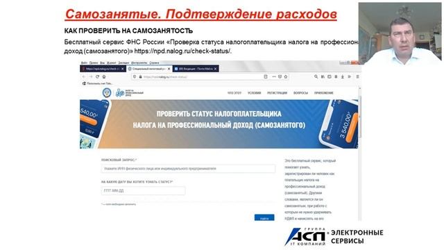 Как сотрудничать с самозанятым?