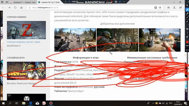 история как хотел скачать фарк рай 5 смотреть онлайн