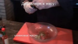 Рецепт "Тар-тар из говядины"