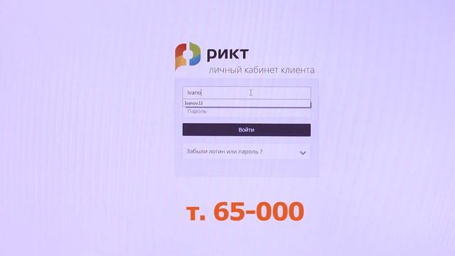 Лайфхак "Личный кабинет от РИКТа": как получить детализацию телефонных звонков