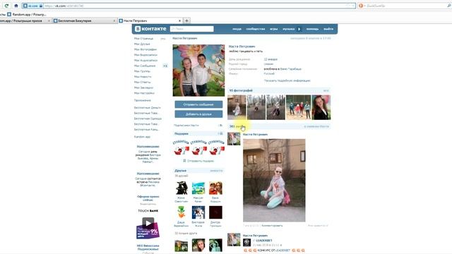 Победитель за 10.04.2016 Браслет-резинка для волос (Бесплатная бижутерия) смотреть онлайн