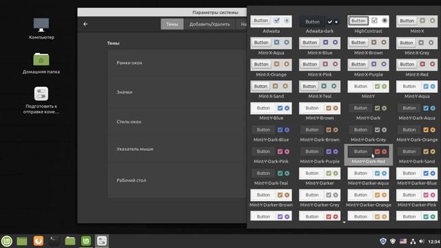 ТОП 8 причин почему вы должны выбрать Linux Mint. Преимущества Linux Mint смотреть онлайн