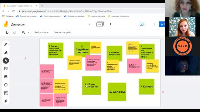 Мастер-класс "Как провести дискуссию" смотреть онлайн