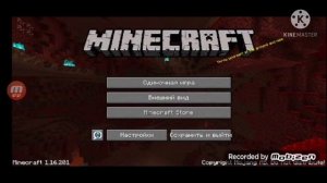 Мод на меню из майнкрафта на ПК