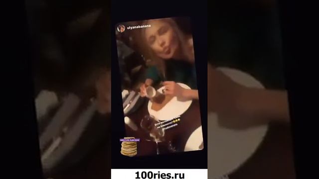 Рудова Инстаграм Сторис 04 марта 2019 смотреть онлайн