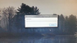 Как исправить ошибку 0xc0000005