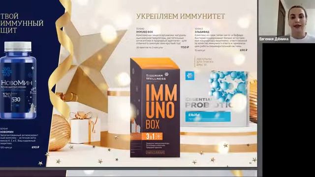 Новогодний каталог + варианты праздничной упаковки