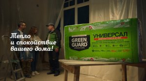 Бесконечные преимущества GREENGUARD