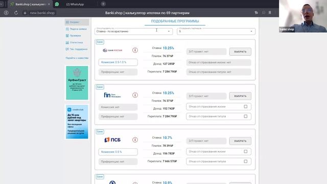 КАК ПРОВОДИТЬ МЕЖРЕГИОНАЛЬНЫЙ СДЕЛКИ? Вебинар от Banki.shop смотреть онлайн