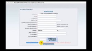Информационная система контроля рисков (ИСКР-А)