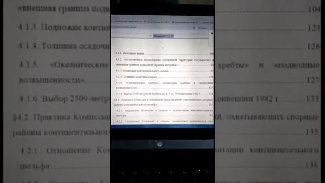 67 статья Конституции о территории РФ