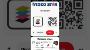 КАК РЕДАКТИРОВАТЬ В ВИДЕО СТАР БЕСПЛАТНО✨?