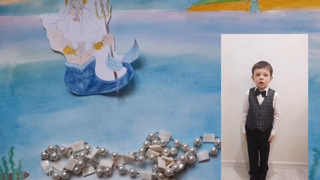 Братислава "Морской царь". Читает Онищук Никита смотреть онлайн