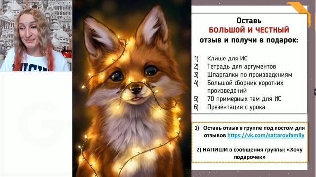 ЧТО НУЖНО ПОВТОРИТЬ ПЕРЕД ИТОГОВЫМ СОЧИНЕНИЕМ?