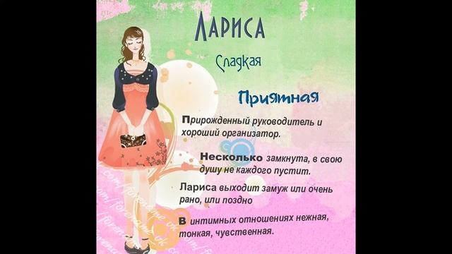 Значение женских имён. Вторая часть. смотреть онлайн