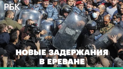 В Армении жестко задерживают протестующих против Никола Пашиняна. Видео из Еревана