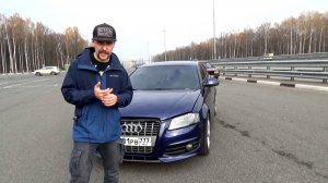 Созданные инженерами — Audi S3