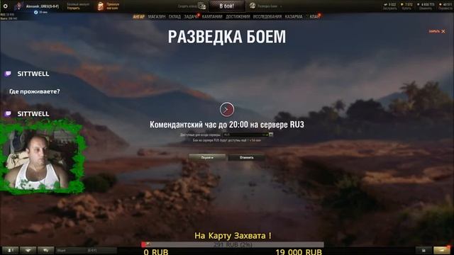 Стрим WOT %-) *Разведка боем* Alexandr GREG На позитиве)Александр Григурко смотреть онлайн