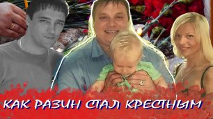 "Заставил" - Юрий Шатунов объяснил почему Разин стал крестным его сына.