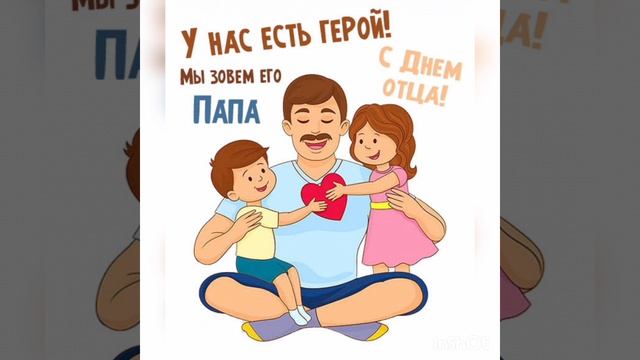 #Подарокпапе_56