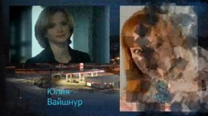 След / актеры тогда и сейчас )