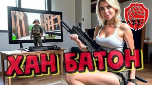 4 день после ВАЙПа | Стрим по игре Побег из Таркова Stream Escape From Tarkov | #ХАНБАТОН #XAH6ATOH