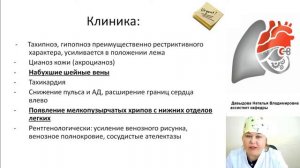 Алгоритм оказания экстренной медицинской помощи в клинике внутренних болезней. Давыдова Н.В.