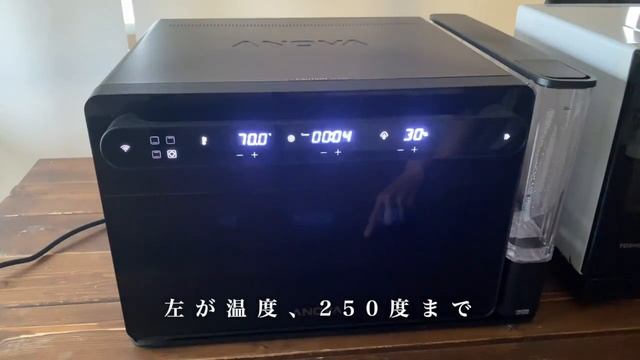 【レビュー】Anova Precision Oven、石窯ドームとサイズを比較してみました смотреть онлайн