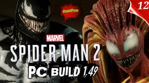marvels Spider man 2 PC | Build 1.49 | Русская Озвучка | часть 12 | #Spiderman2pc #marvelSpiderman2