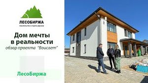 Обзор коттеджа "Воисвет" с архитектором Павлом Усмановым