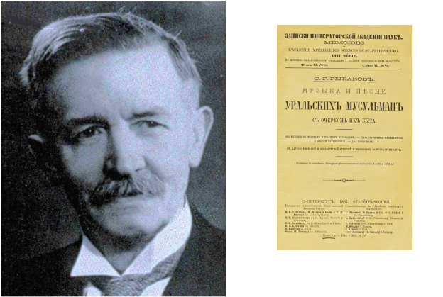 Сергей Гаврилович Рыбаков (лектор - Юрий Ергин)