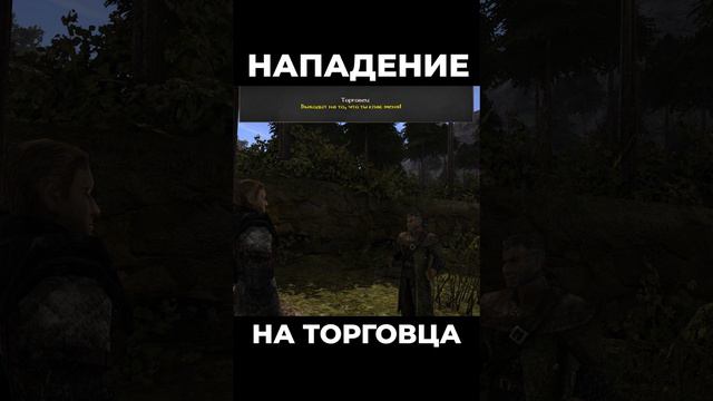 Хроники Миртаны: Архолос ➤ Нападение на торговца #shorts #gothic2 #готика2 #архолос #archolos