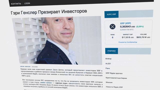 Новости XRP ! ЭЛИТЫ готовят новую ФИНАНСОВУЮ СИСТЕМУ ! РИПЛ кандидат №1 ! смотреть онлайн