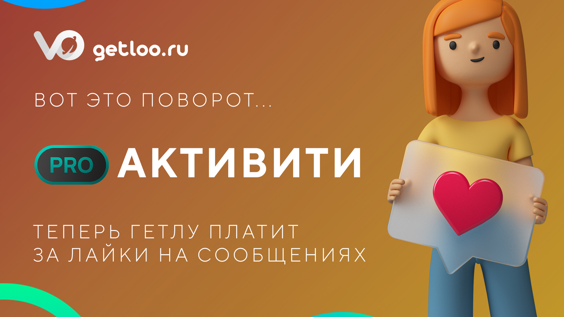 Чат техспецов Getcourse PRO в котором вы зарабатываете на помощи другим