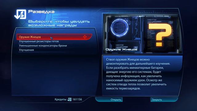 Mass Effect: Отпуск человеческой особи смотреть онлайн