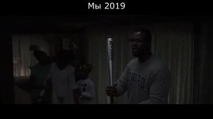 мы фильм 2019
