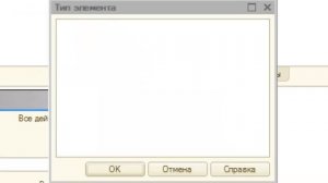 Урок 4. Создание форм в 1С.