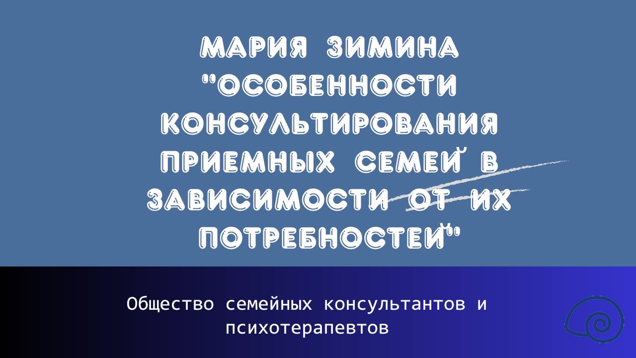 Мария Зимина 
