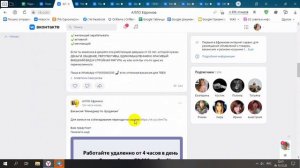 Рекрутинг в ВК по доскам объявлений