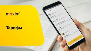 Программа для руководителя. Тарифы