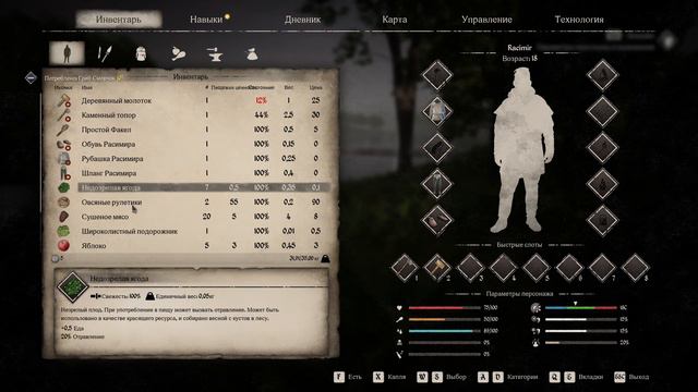 #1 Колхозное утро Lp (Medieval Dynasty) смотреть онлайн